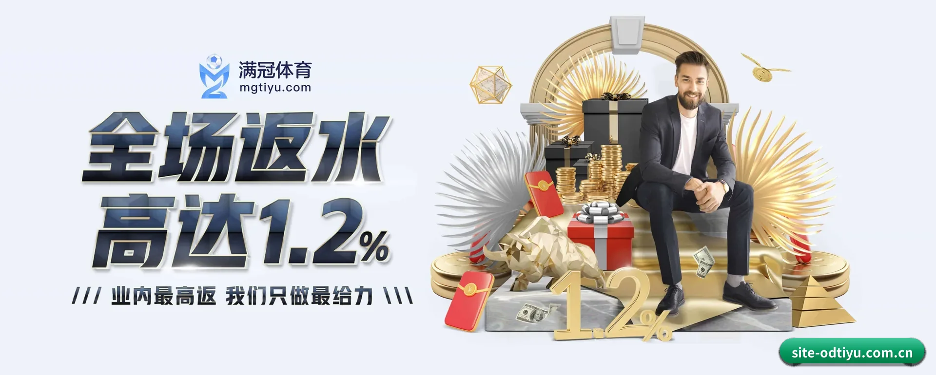 OD体育官网 APP 界面